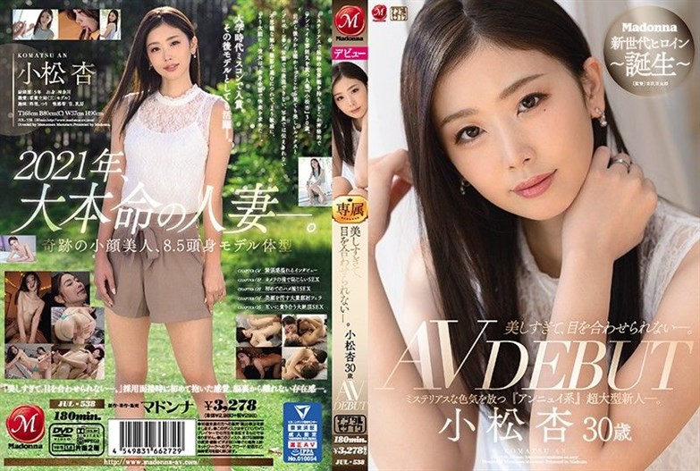 [JUL-538] She's So Beautiful You Can Barely Look At Her. An Komatsu, Age 30, Porn Debut - Exudes Mysterious Sensuality "Listless Type" Fresh Face Star. ⋆ ⋆